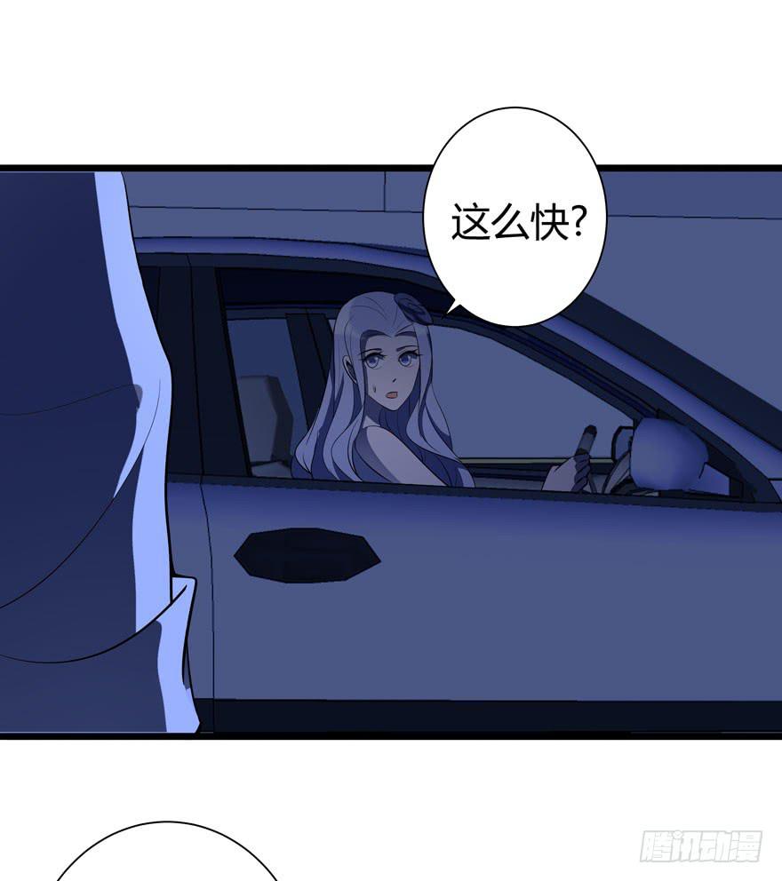 🍲在下仙女本仙 12.仙女的房间 第16页