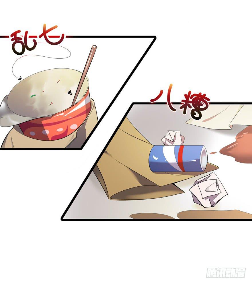 🍲在下仙女本仙 12.仙女的房间 第20页