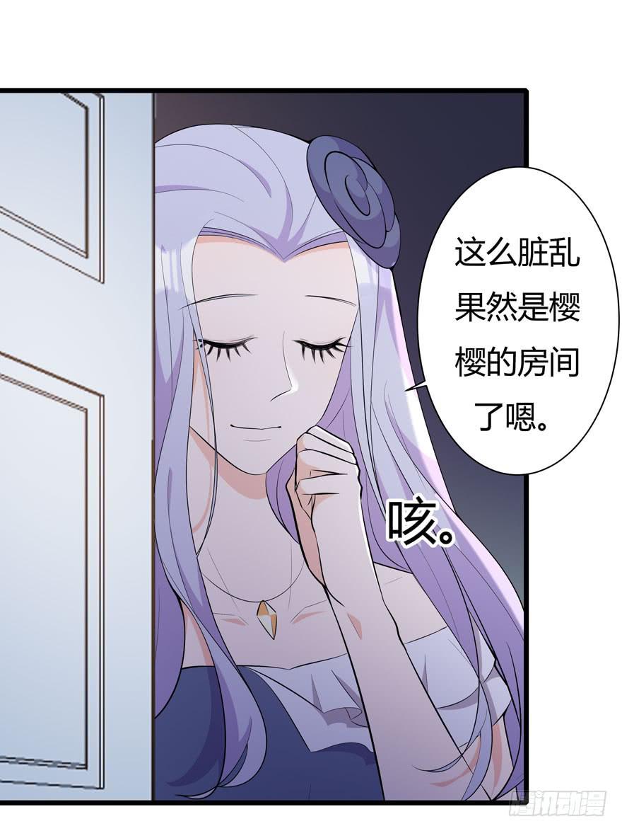 🍲在下仙女本仙 12.仙女的房间 第21页