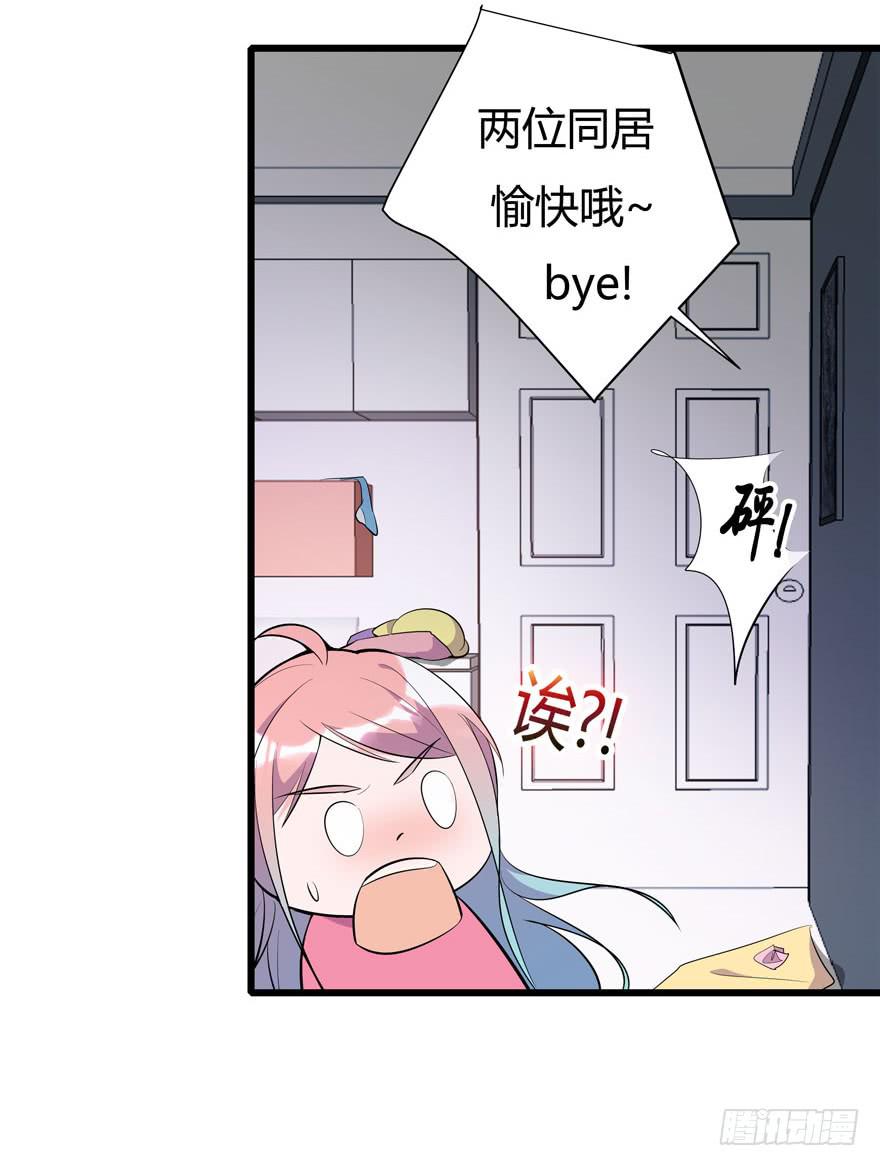 🍲在下仙女本仙 12.仙女的房间 第22页