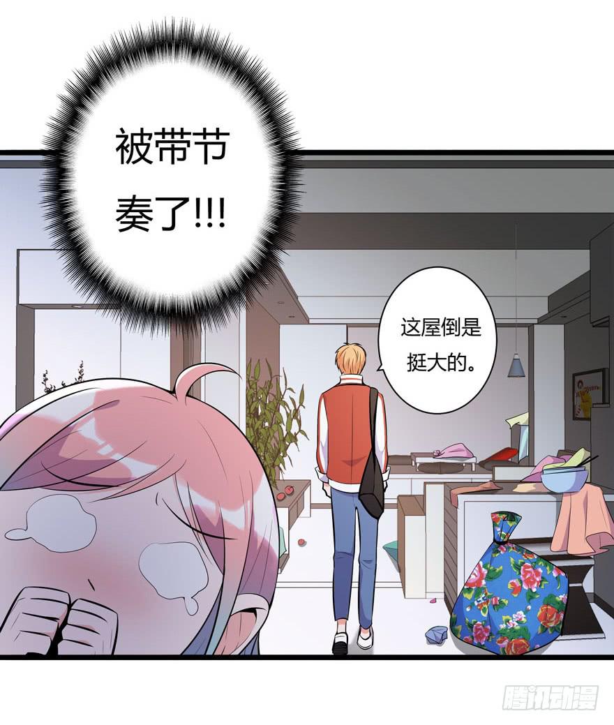 🍲在下仙女本仙 12.仙女的房间 第23页