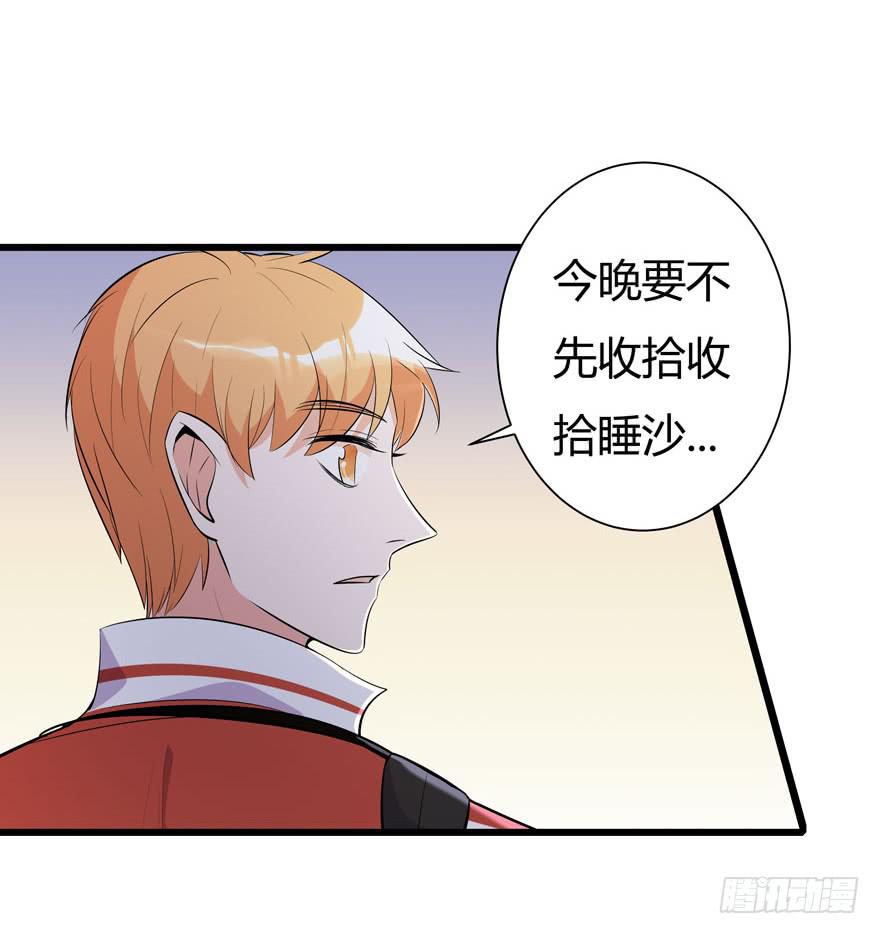 🍲在下仙女本仙 12.仙女的房间 第24页