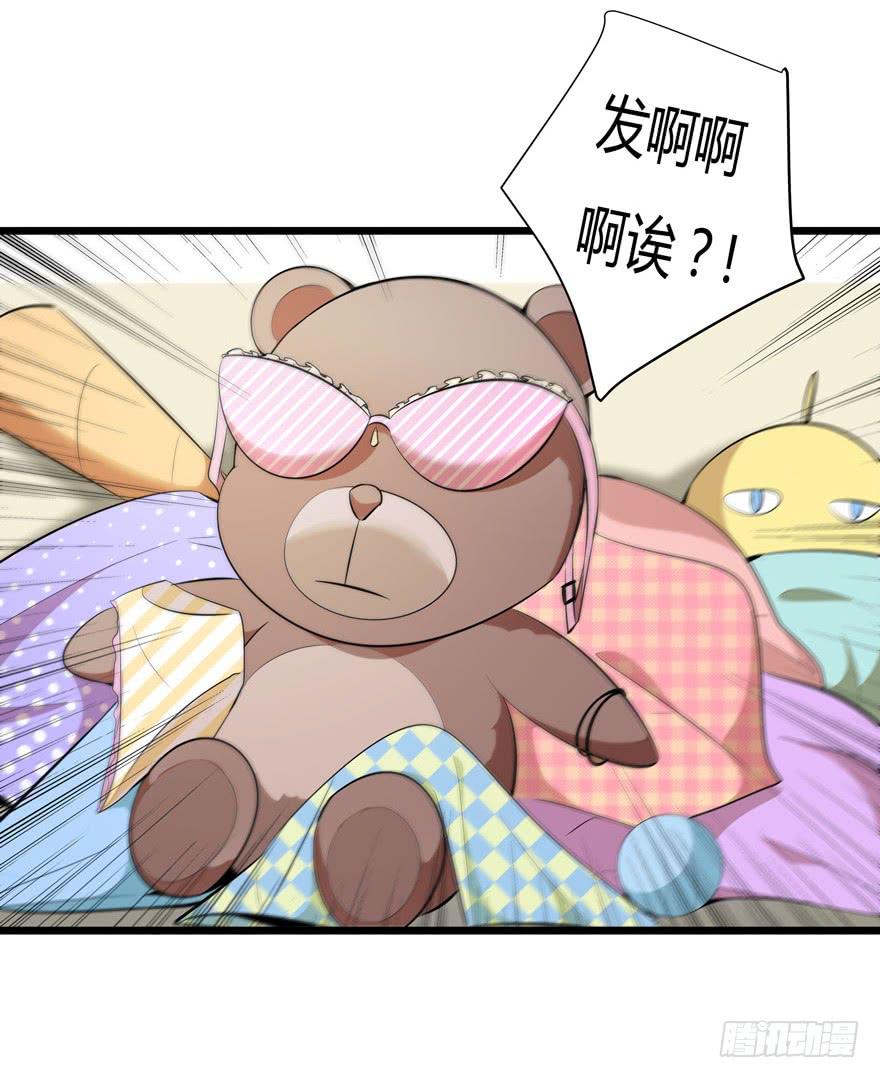 🍲在下仙女本仙 12.仙女的房间 第25页