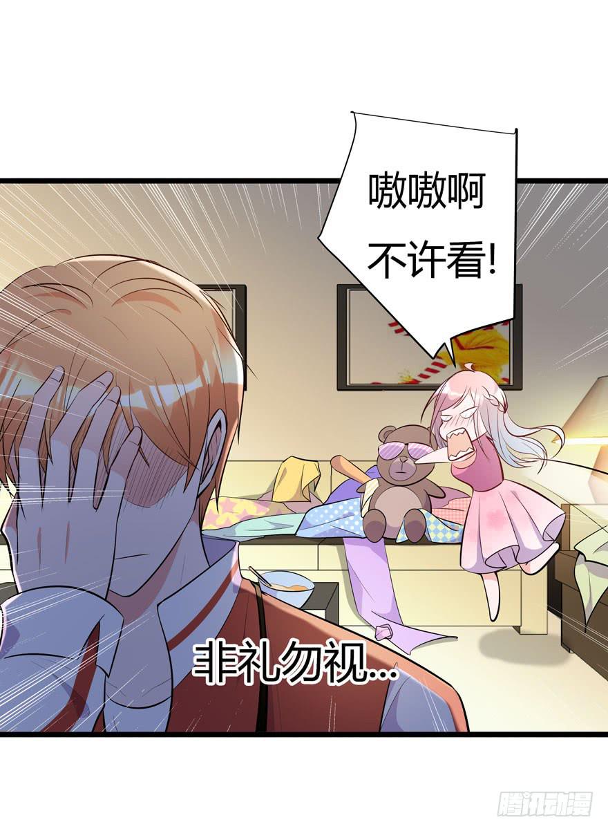 🍲在下仙女本仙 12.仙女的房间 第26页