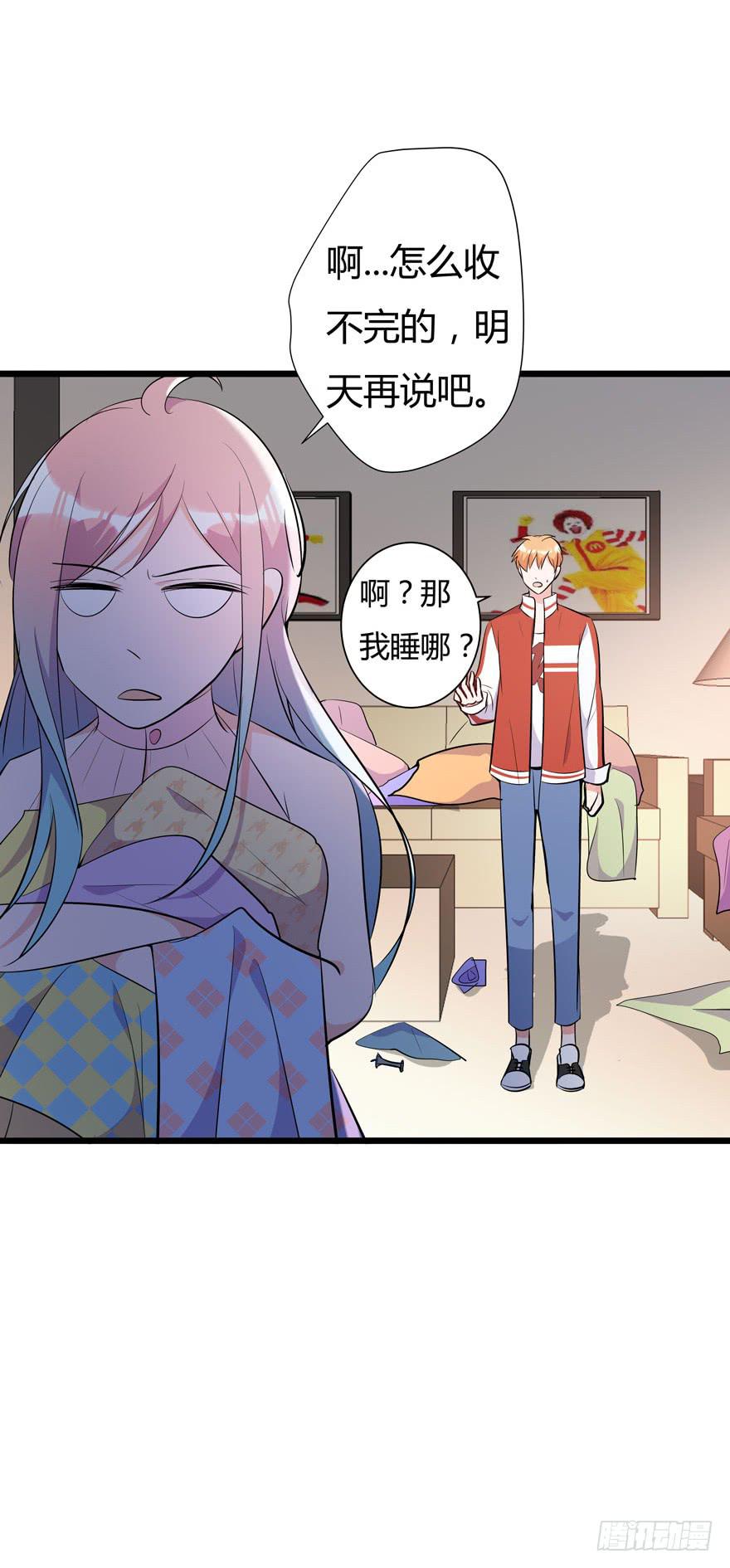 🍲在下仙女本仙 12.仙女的房间 第30页