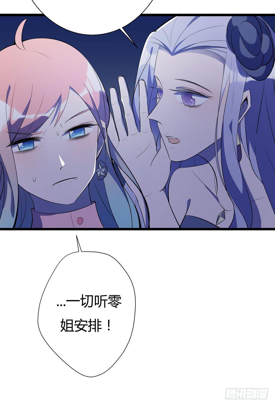 🍲在下仙女本仙 12.仙女的房间 第4页