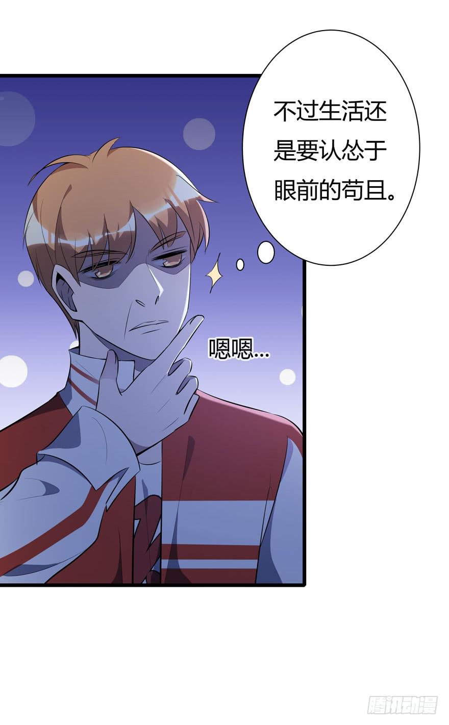 🍲在下仙女本仙 12.仙女的房间 第7页