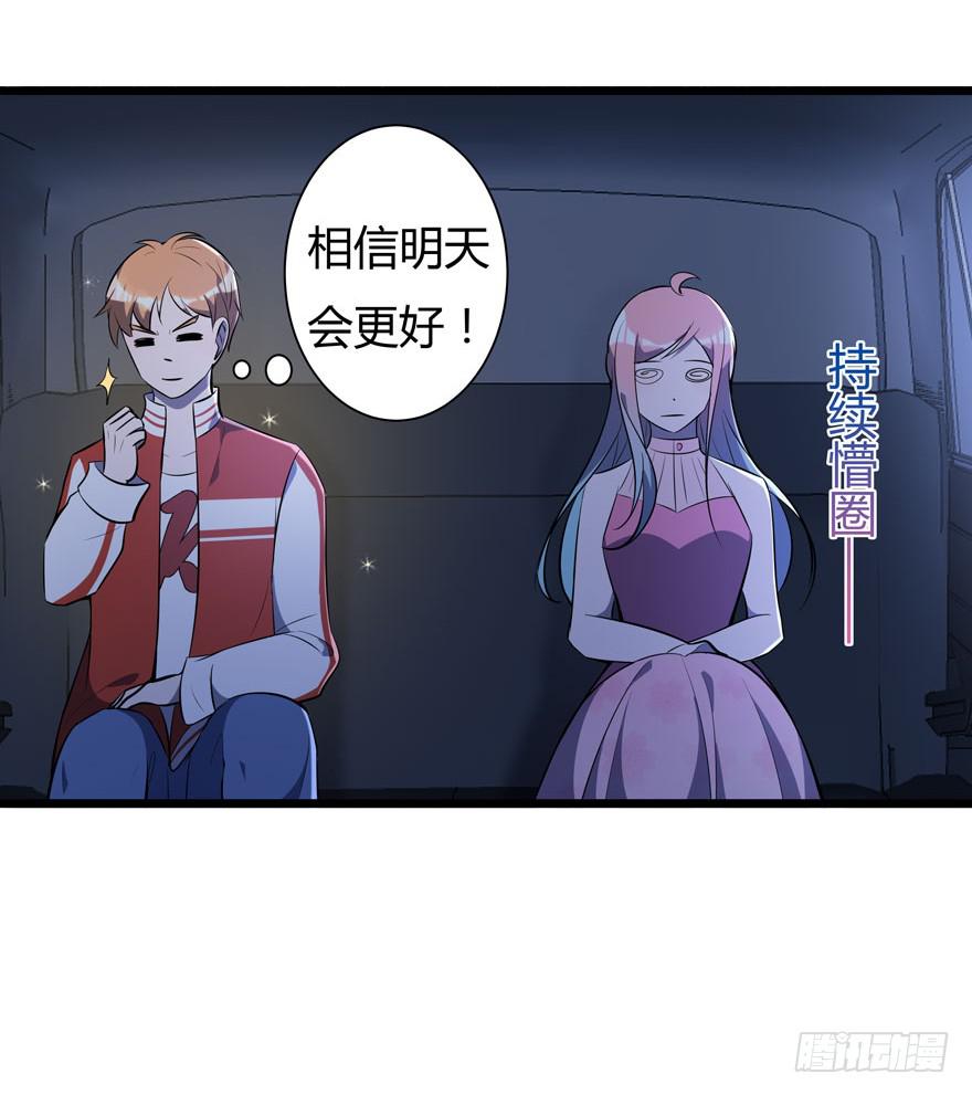 🍲在下仙女本仙 12.仙女的房间 第8页