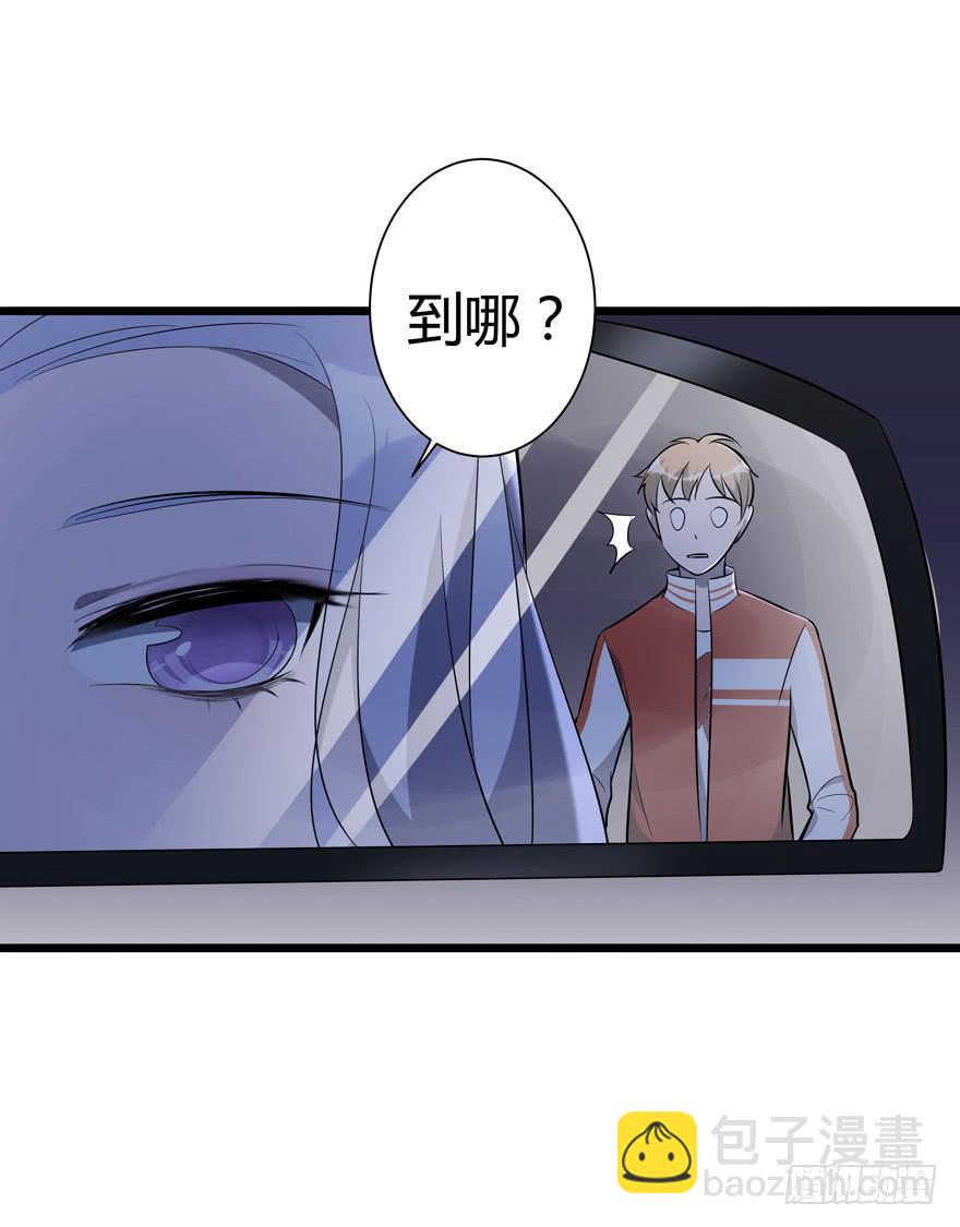 🍲在下仙女本仙 12.仙女的房间 第9页