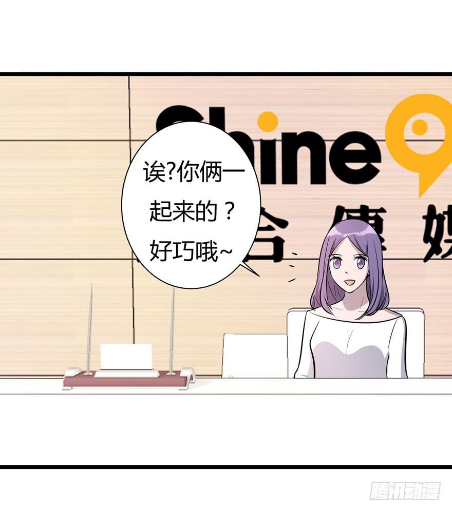 🍲在下仙女本仙 14.破产危机 第1页