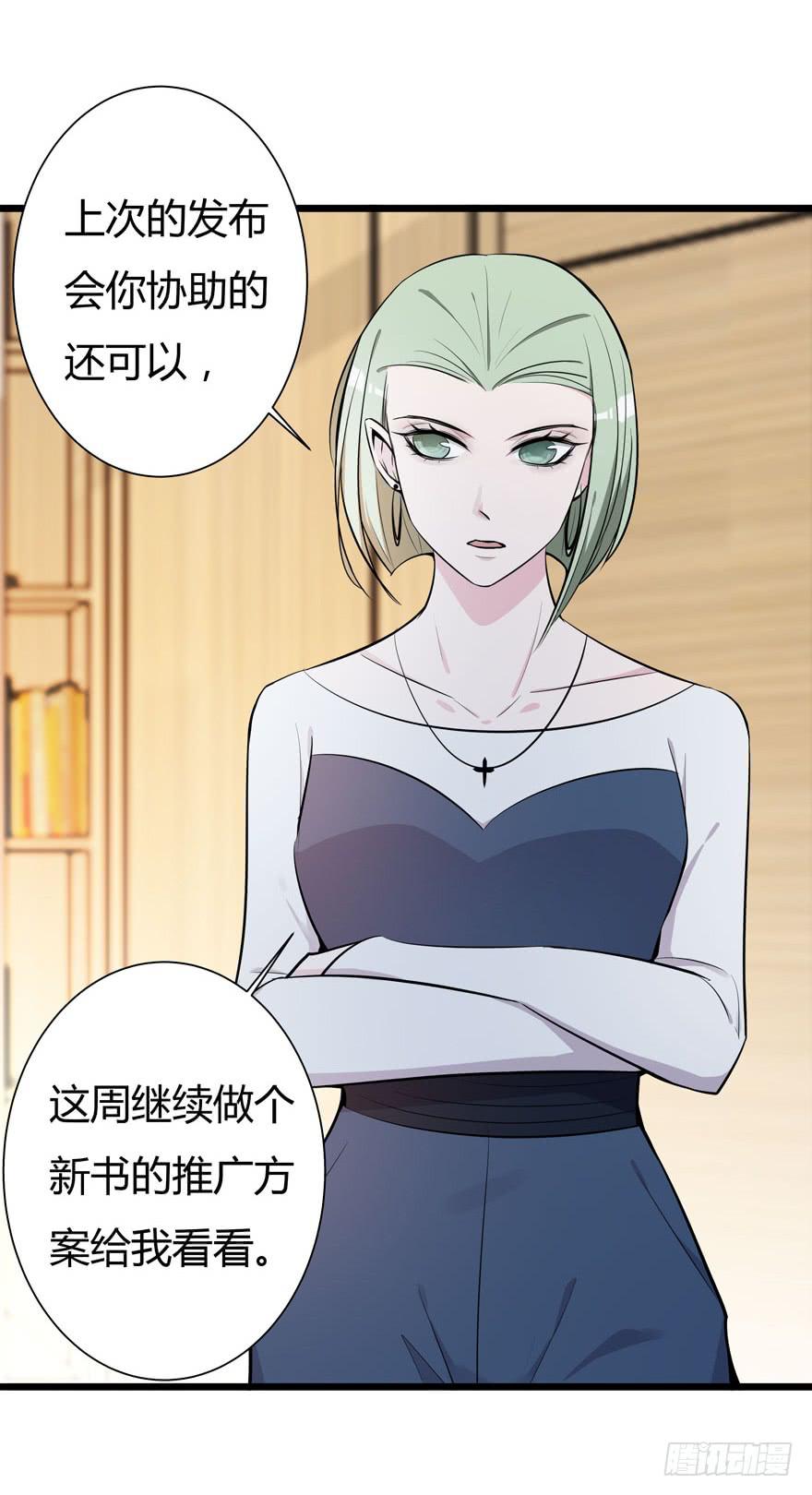 🍲在下仙女本仙 14.破产危机 第10页
