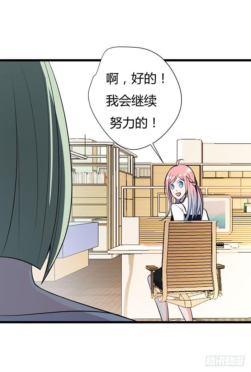 🍲在下仙女本仙 14.破产危机 第11页