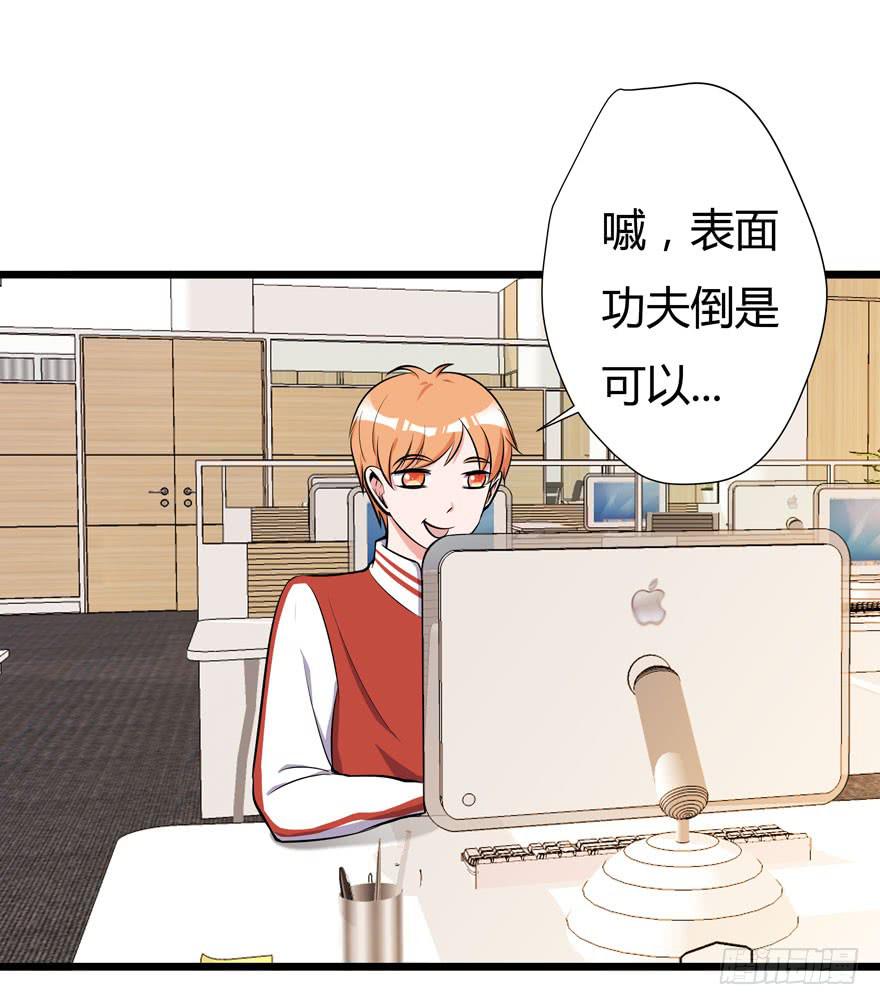 🍲在下仙女本仙 14.破产危机 第12页