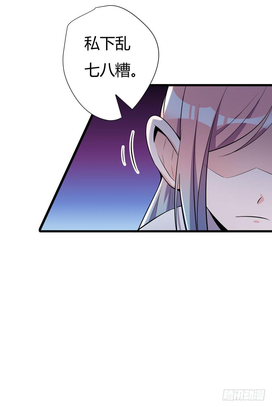 🍲在下仙女本仙 14.破产危机 第13页