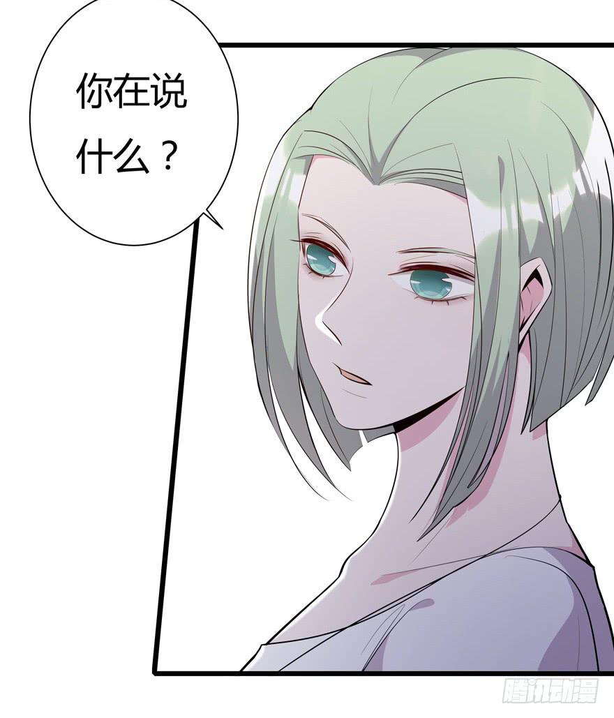 🍲在下仙女本仙 14.破产危机 第15页