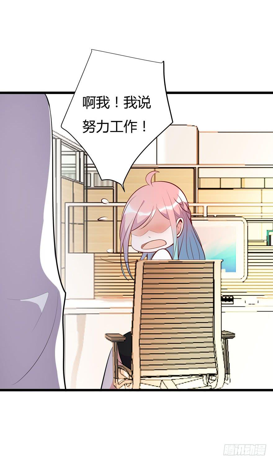 🍲在下仙女本仙 14.破产危机 第16页