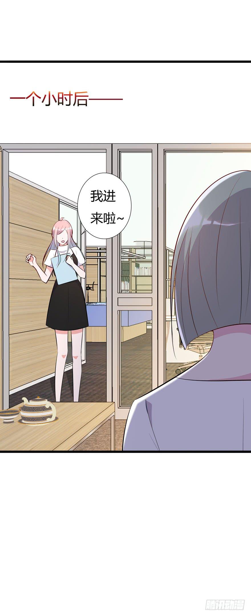 🍲在下仙女本仙 14.破产危机 第17页