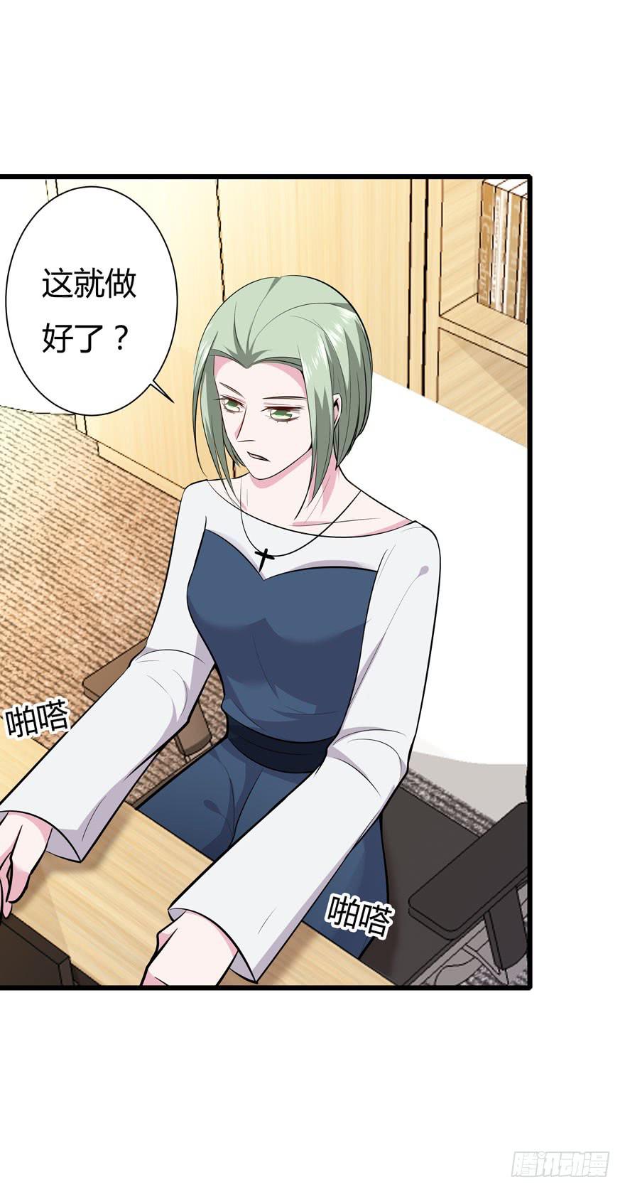 🍲在下仙女本仙 14.破产危机 第18页