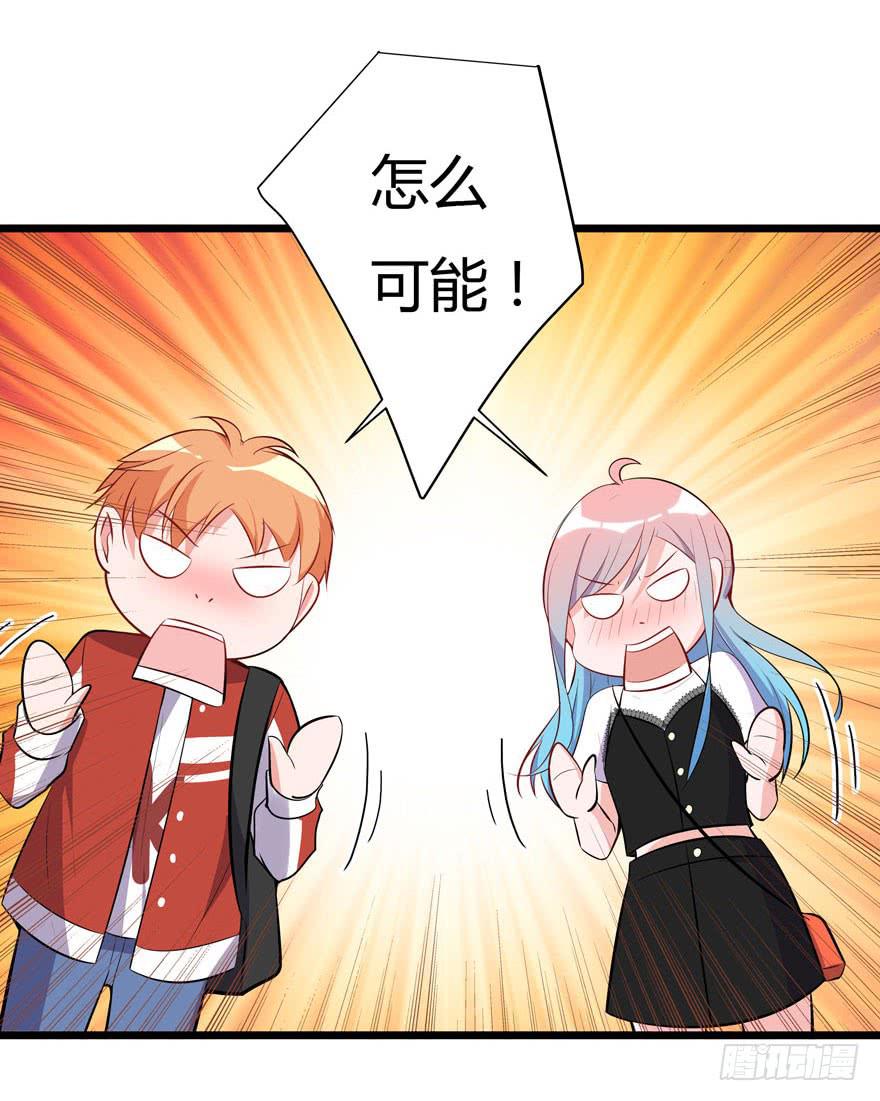 🍲在下仙女本仙 14.破产危机 第2页
