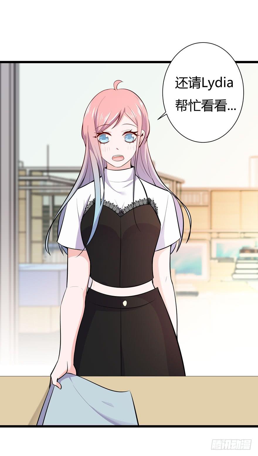 🍲在下仙女本仙 14.破产危机 第20页