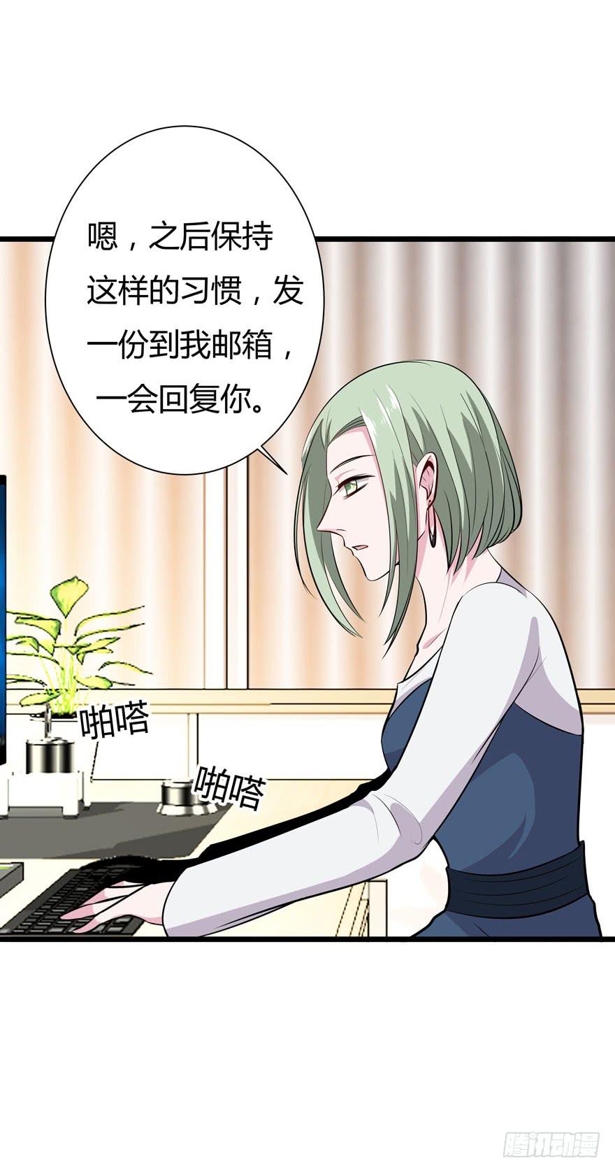 🍲在下仙女本仙 14.破产危机 第21页