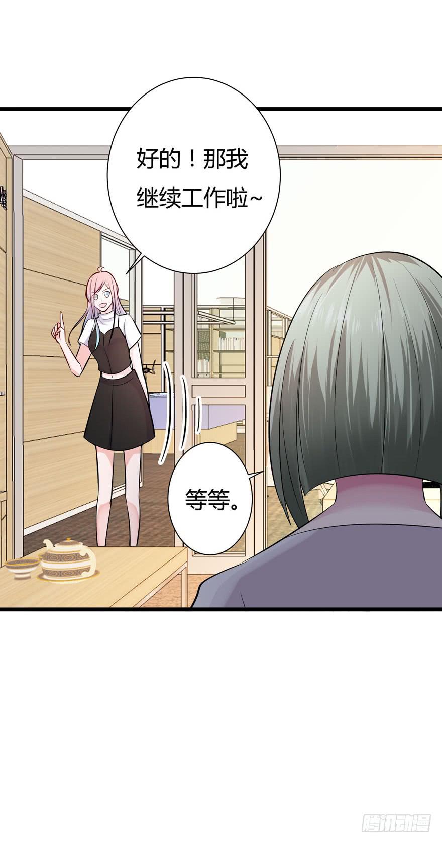 🍲在下仙女本仙 14.破产危机 第22页