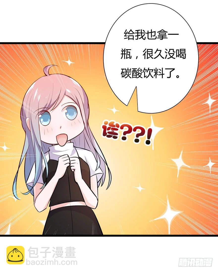 🍲在下仙女本仙 14.破产危机 第24页