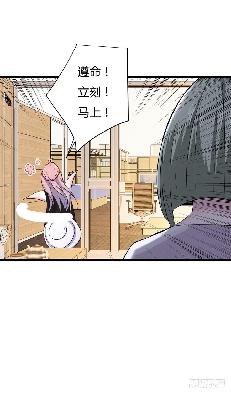🍲在下仙女本仙 14.破产危机 第25页