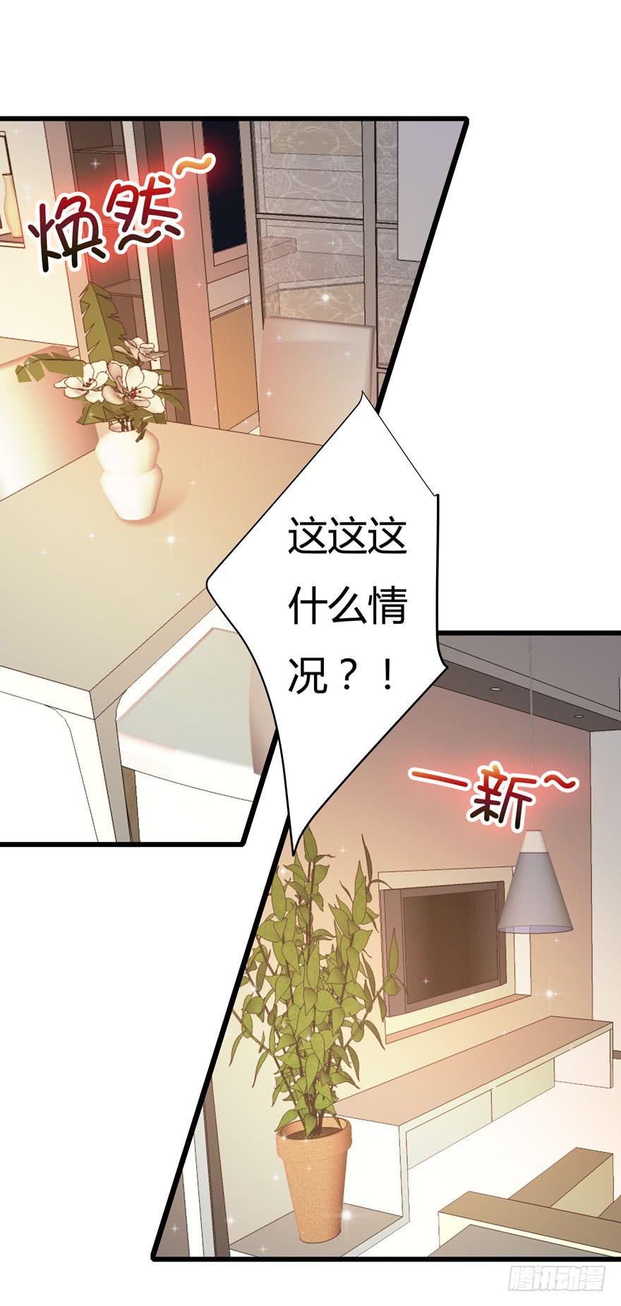 🍲在下仙女本仙 14.破产危机 第29页