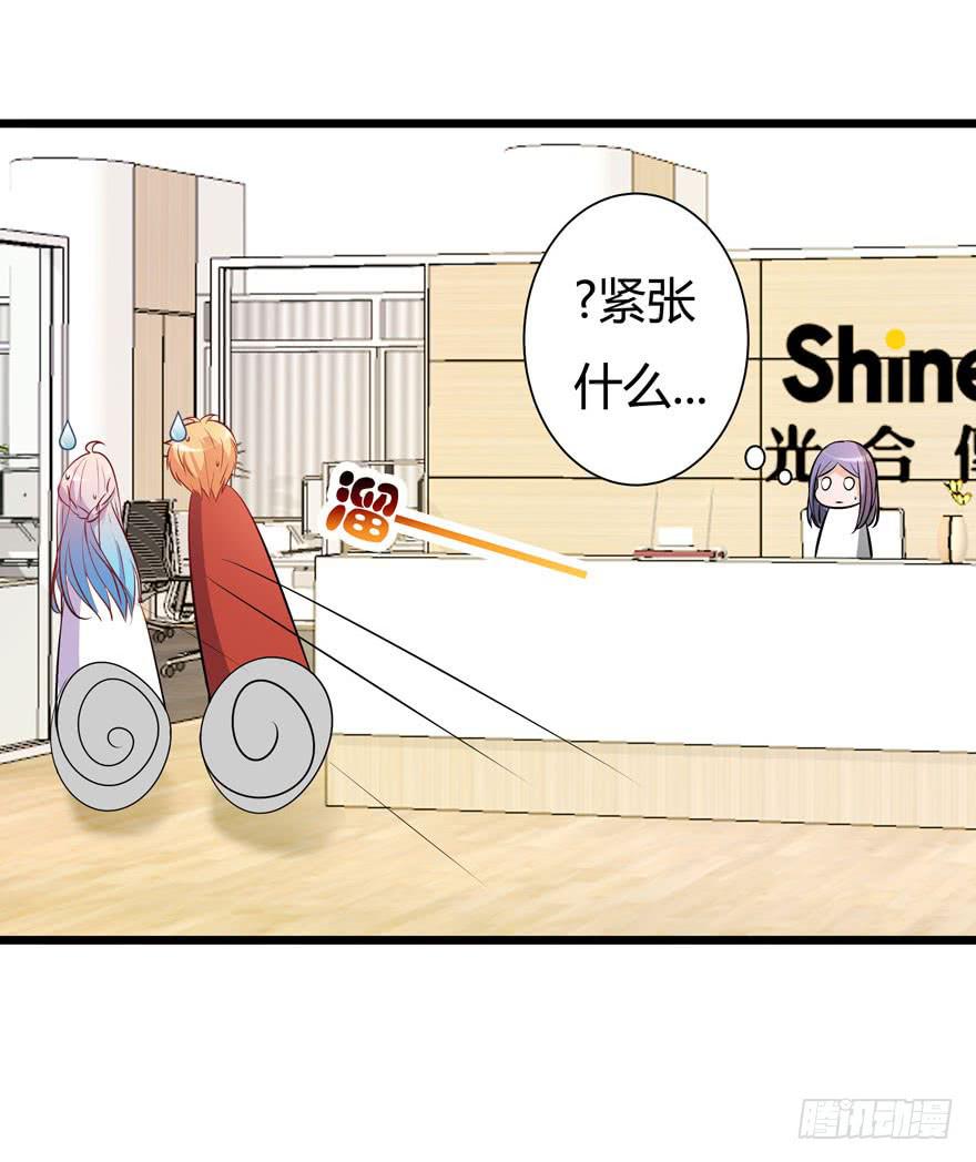 🍲在下仙女本仙 14.破产危机 第3页
