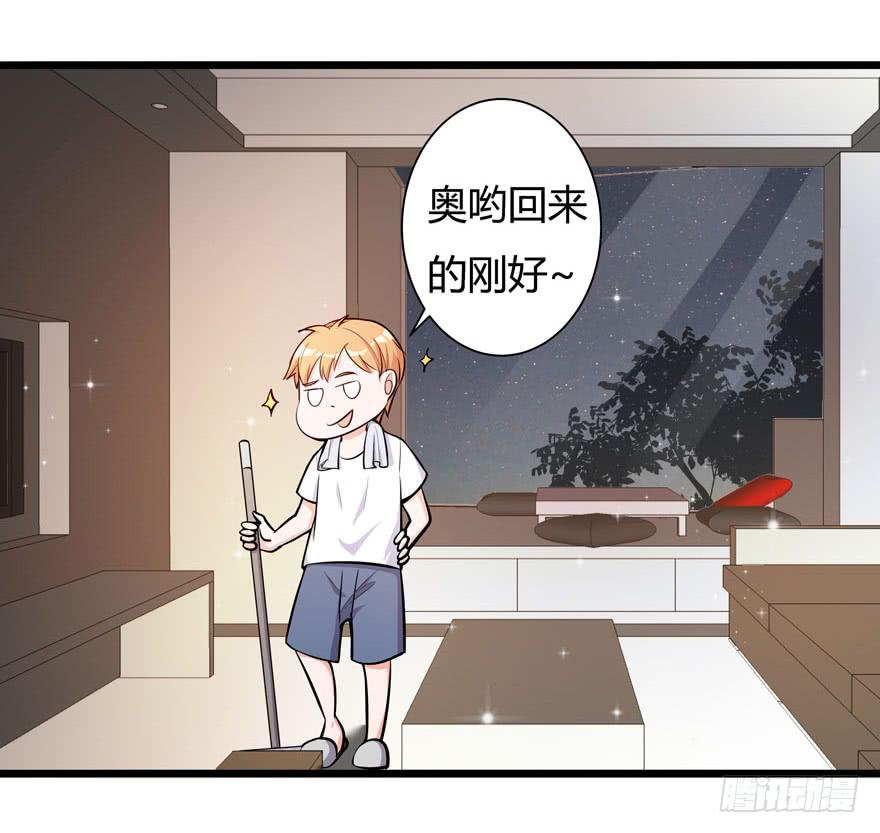 🍲在下仙女本仙 14.破产危机 第30页