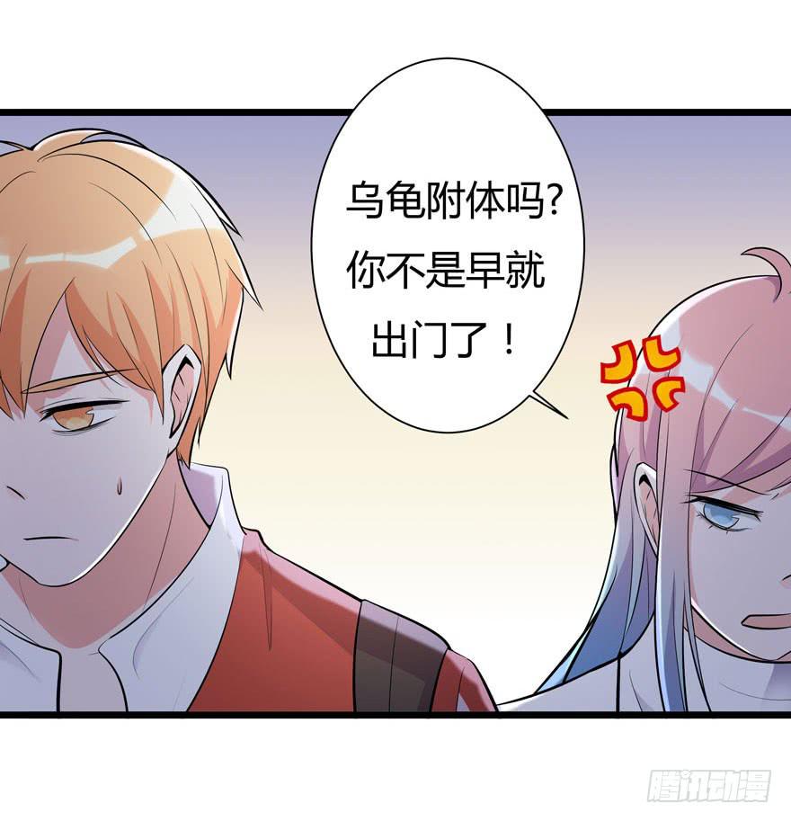 🍲在下仙女本仙 14.破产危机 第4页