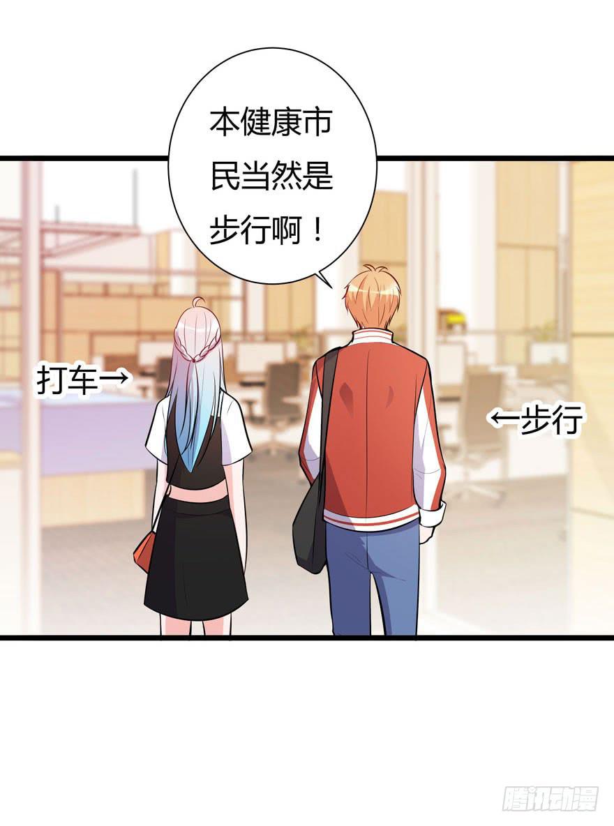 🍲在下仙女本仙 14.破产危机 第5页