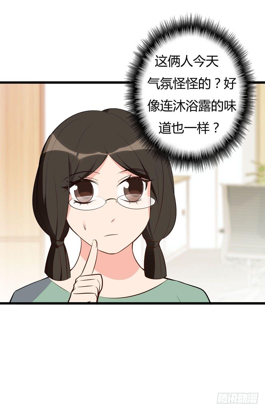 🍲在下仙女本仙 14.破产危机 第8页