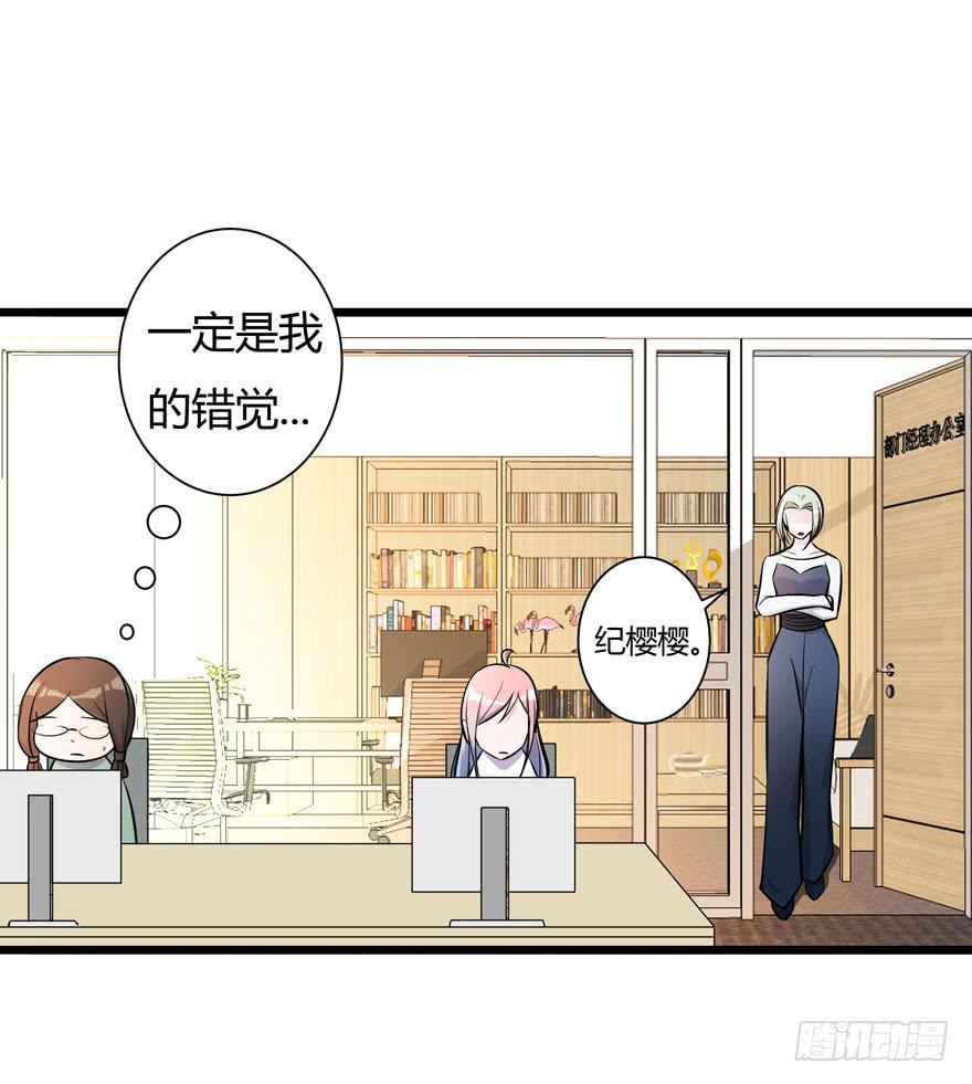 🍲在下仙女本仙 14.破产危机 第9页