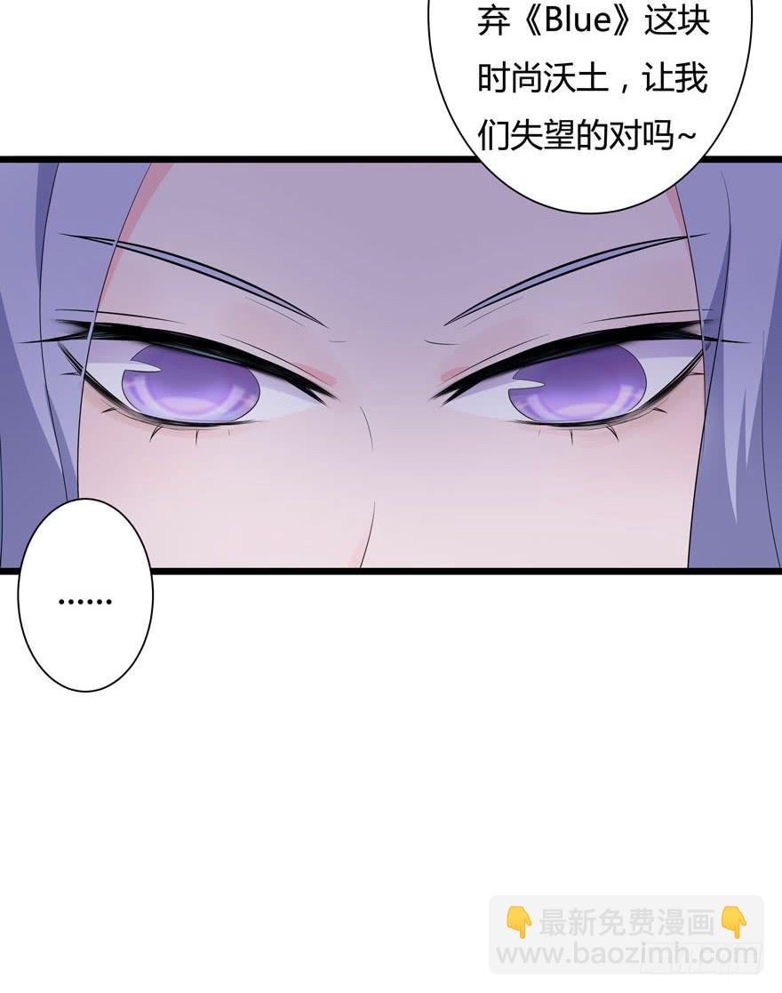 🍲在下仙女本仙 16.采访钻石男 第10页