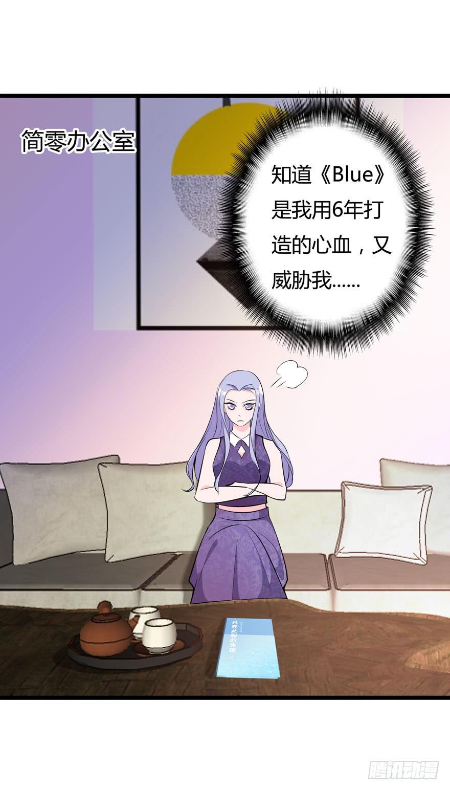 🍲在下仙女本仙 16.采访钻石男 第11页