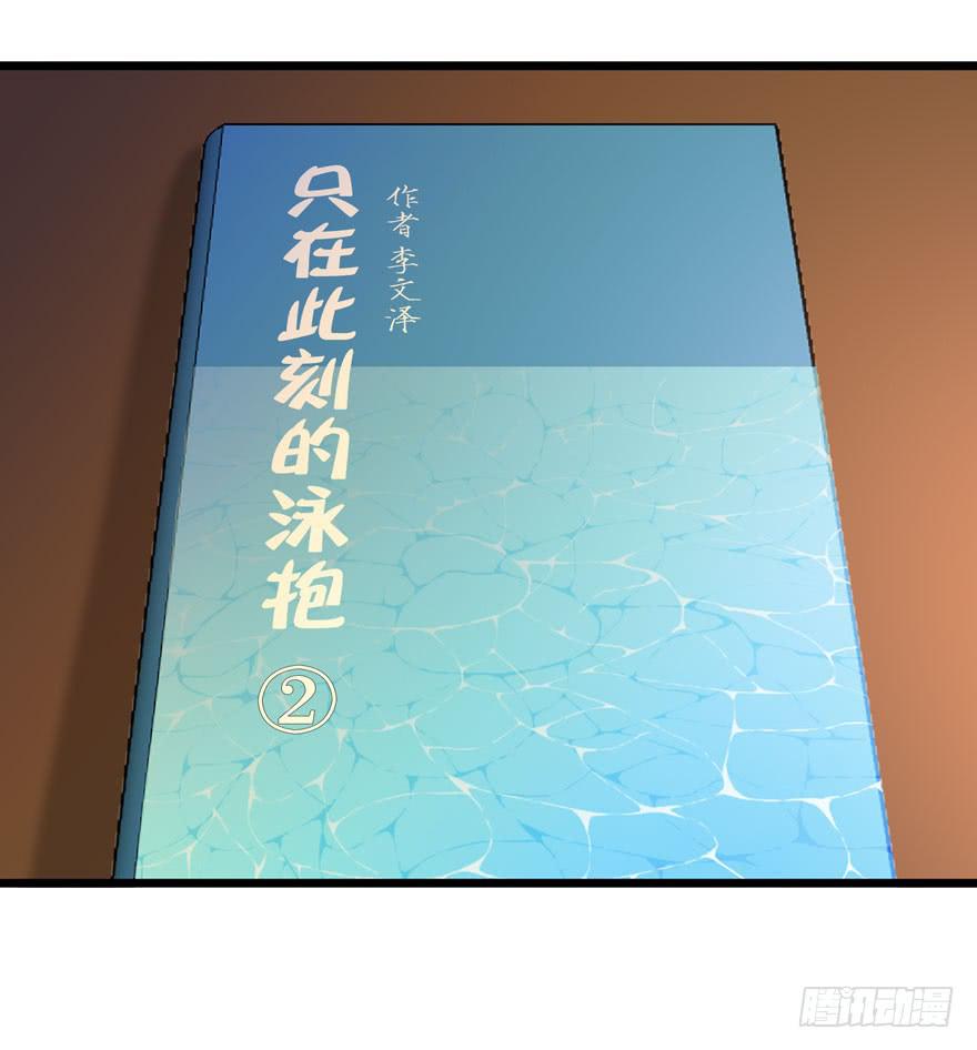 🍲在下仙女本仙 16.采访钻石男 第12页