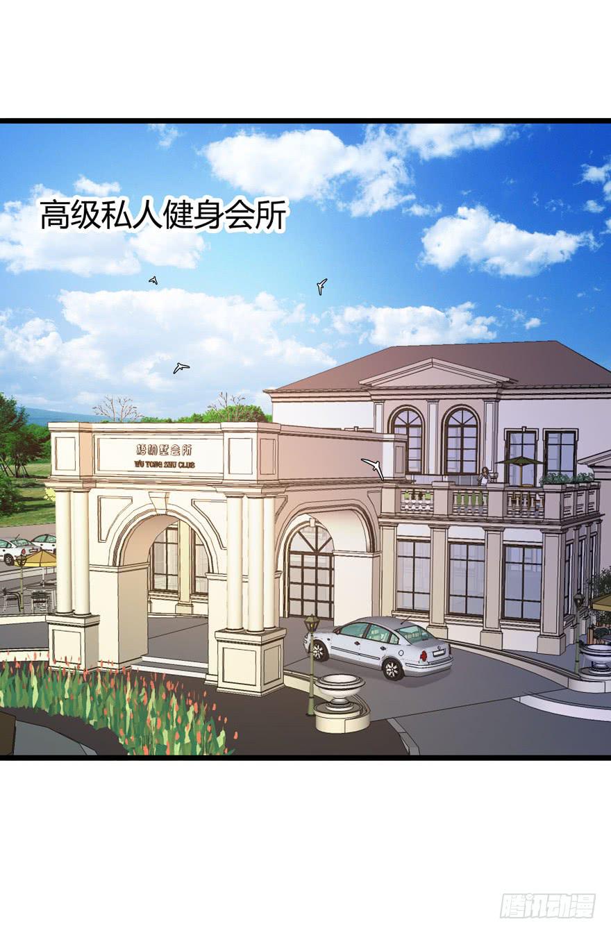 🍲在下仙女本仙 16.采访钻石男 第14页