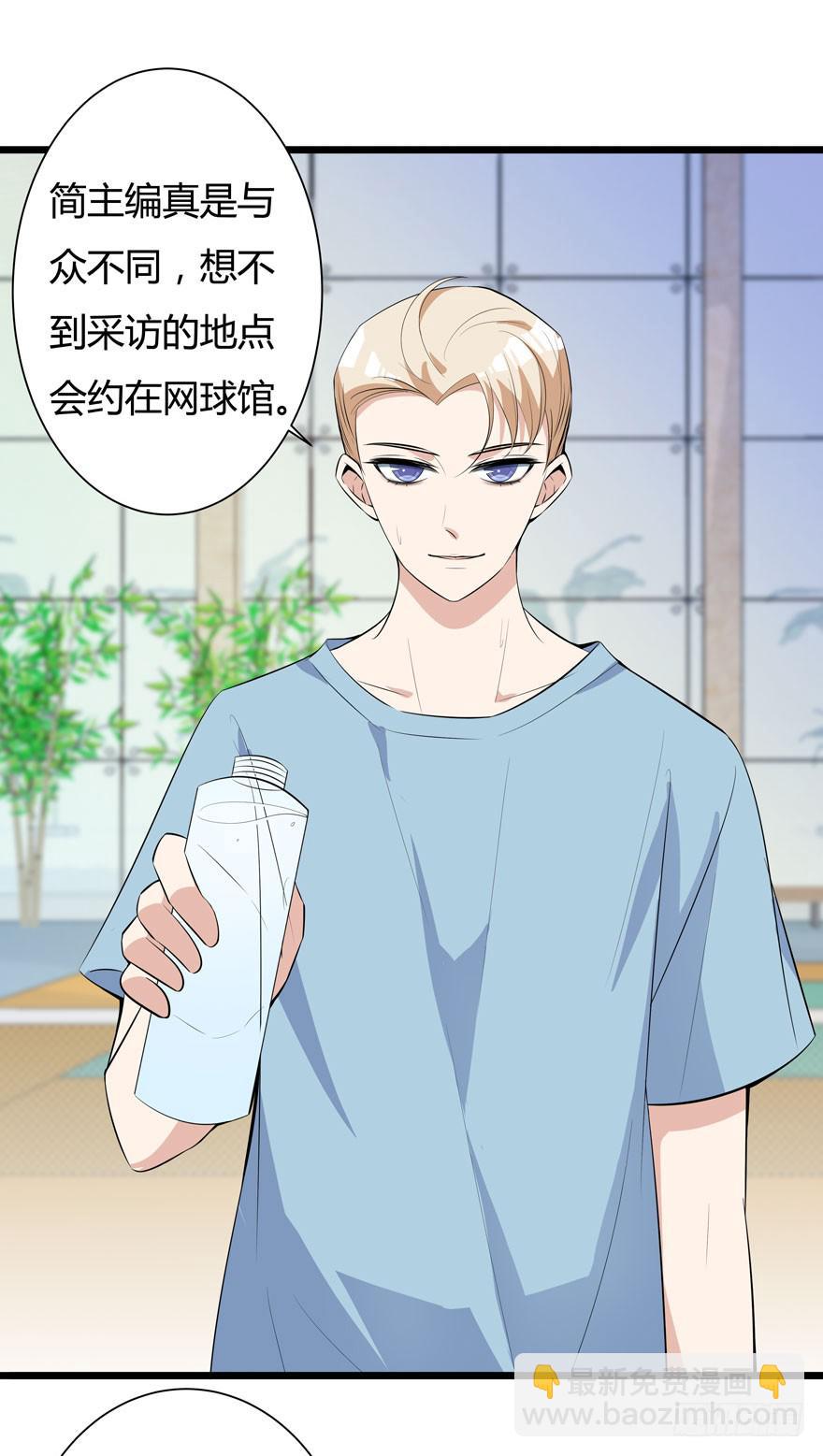 🍲在下仙女本仙 16.采访钻石男 第19页
