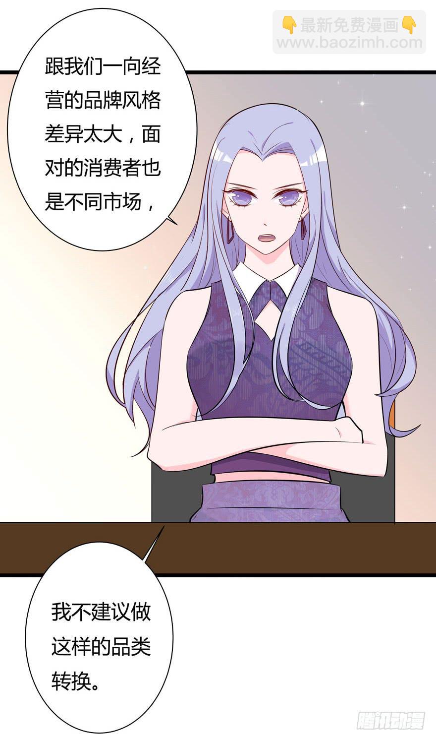 🍲在下仙女本仙 16.采访钻石男 第2页