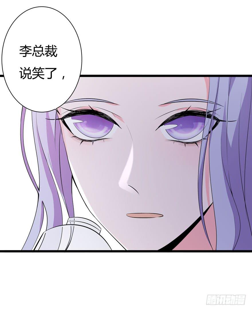 🍲在下仙女本仙 16.采访钻石男 第21页