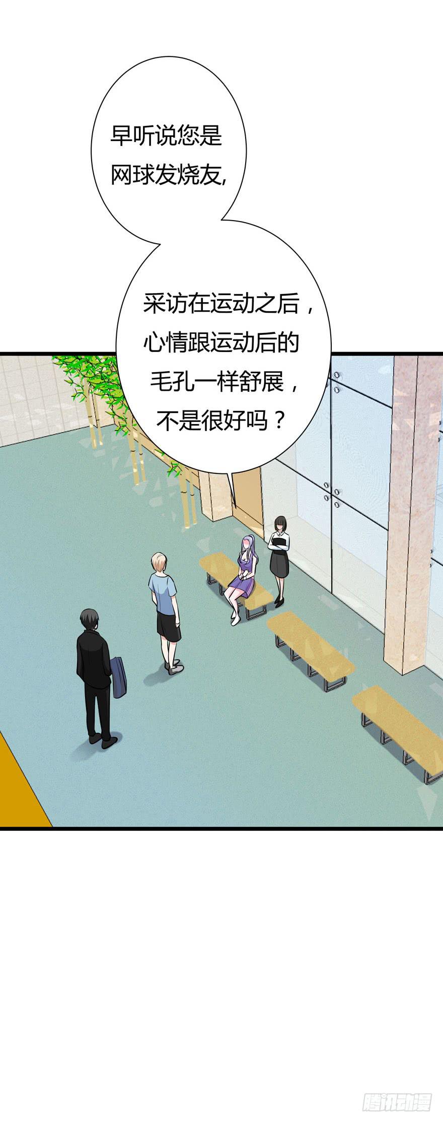 🍲在下仙女本仙 16.采访钻石男 第22页
