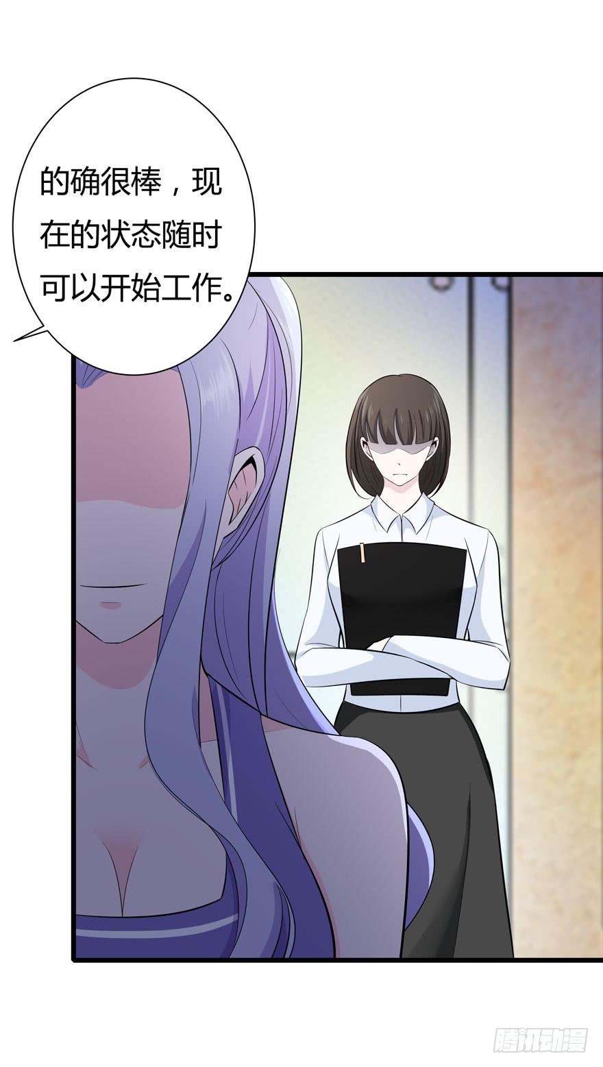 🍲在下仙女本仙 16.采访钻石男 第23页