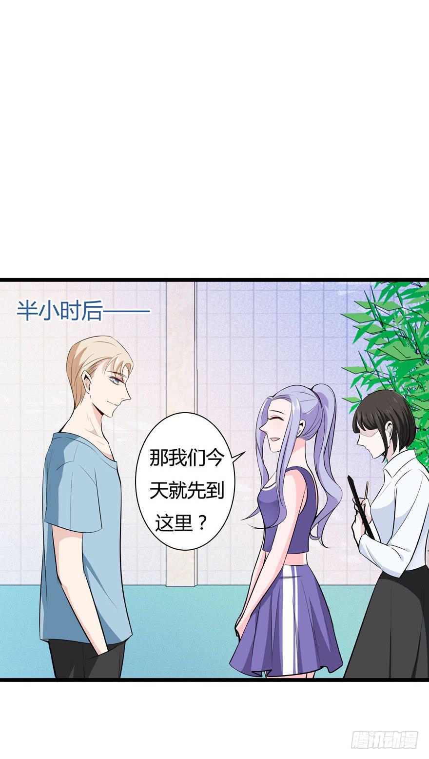 🍲在下仙女本仙 16.采访钻石男 第24页