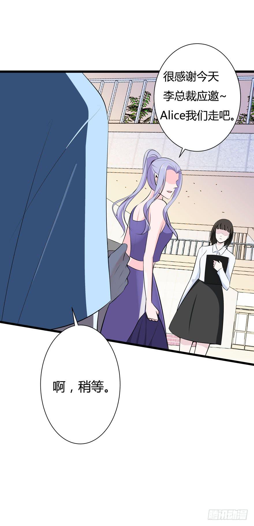 🍲在下仙女本仙 16.采访钻石男 第27页