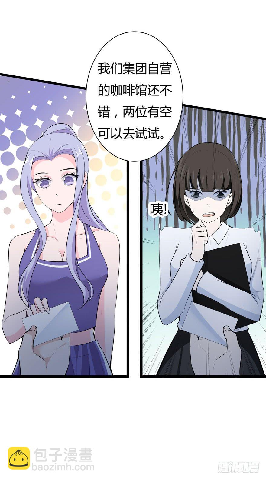 🍲在下仙女本仙 16.采访钻石男 第28页