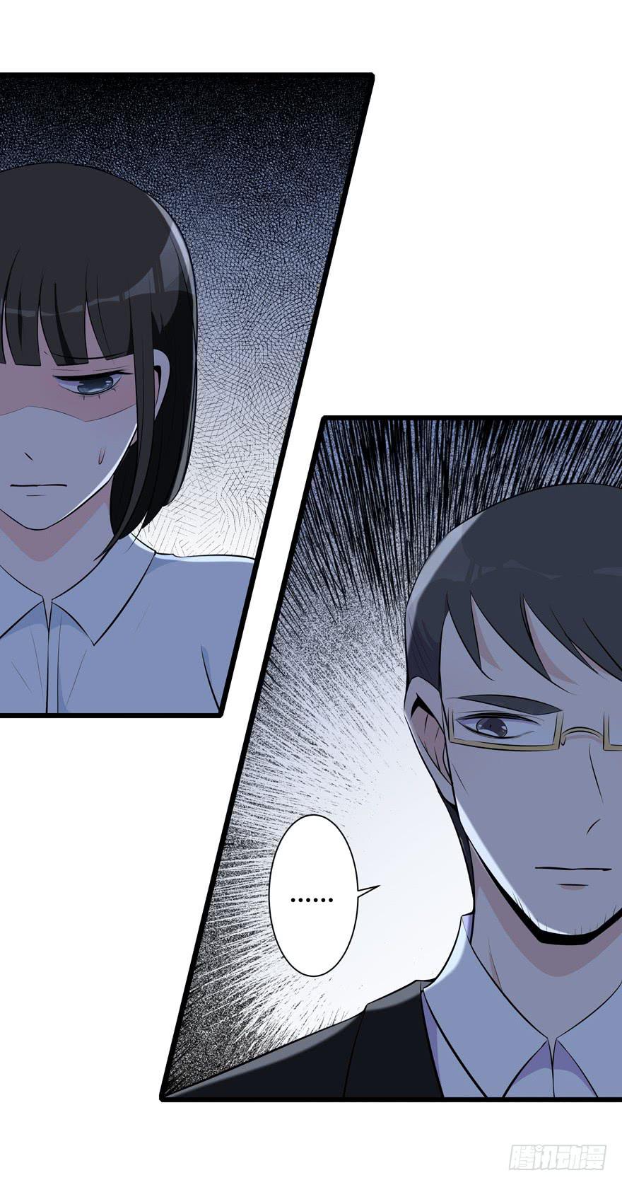 🍲在下仙女本仙 16.采访钻石男 第33页