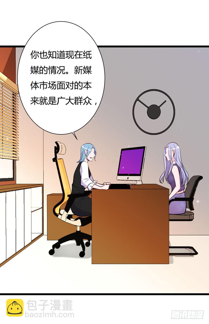 🍲在下仙女本仙 16.采访钻石男 第4页