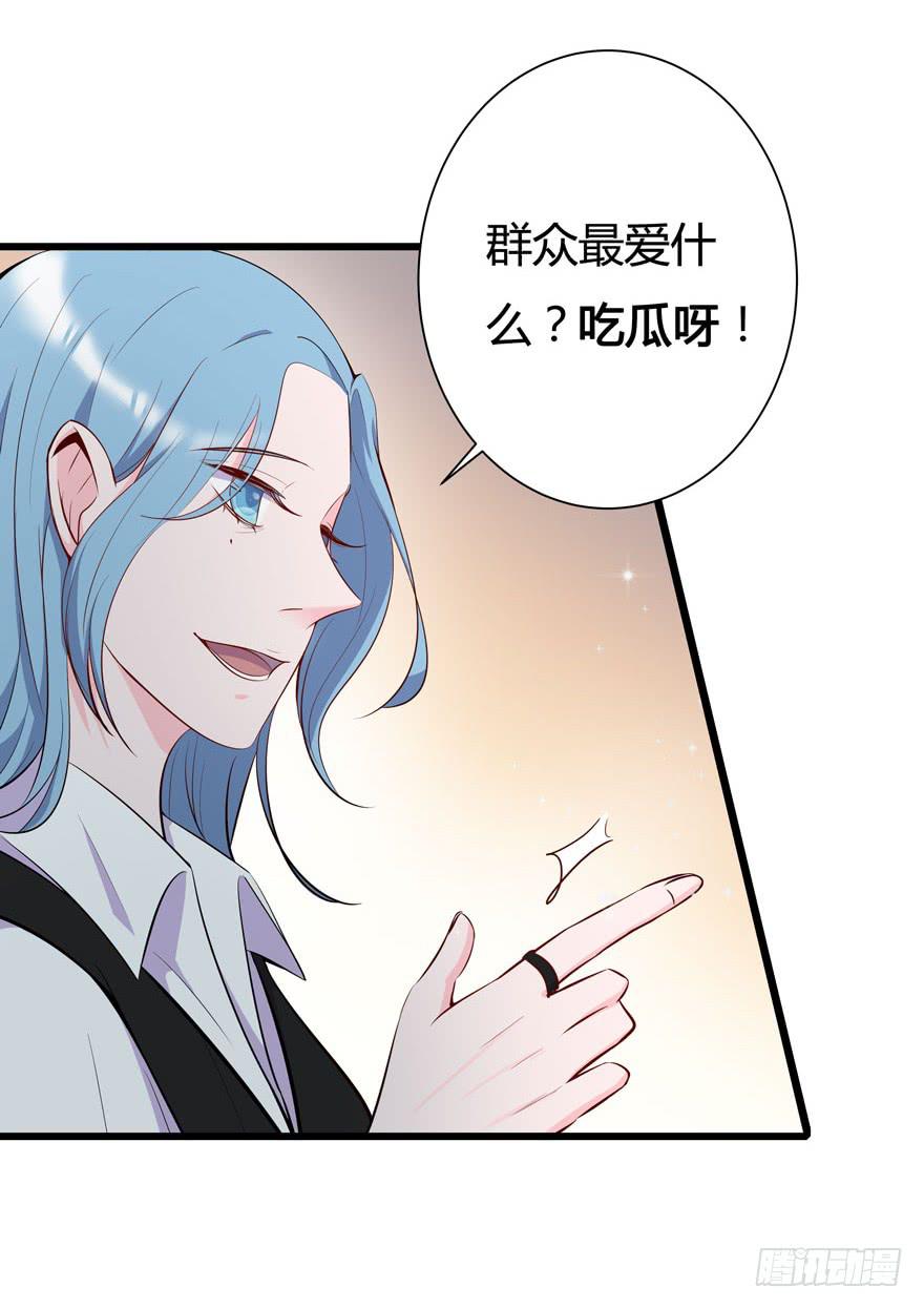 🍲在下仙女本仙 16.采访钻石男 第5页